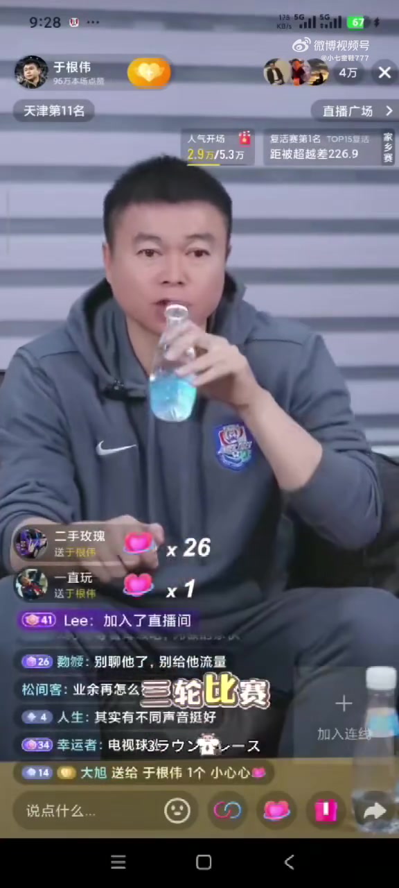 PG电子app下载-“看看最后能不能追上”，于根伟直播时主持人发言引三镇球迷不满