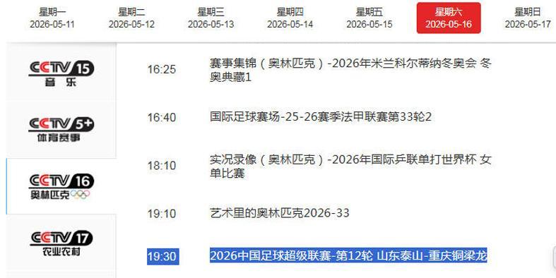PG电子-CCTV16直播泰山VS铜梁龙!二雷扛着全队冲 刘建业蹲坑找3中卫漏洞